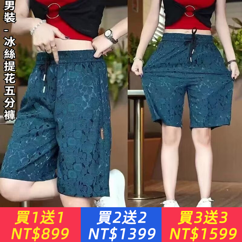 休閒短褲男士2025夏季薄款彈性舒適五分褲高街提花百搭直筒褲潮流