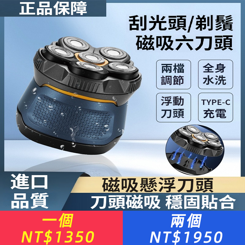 六刀頭光頭神器電動刮鬍刀理髮器剃光頭理髮神器充電款