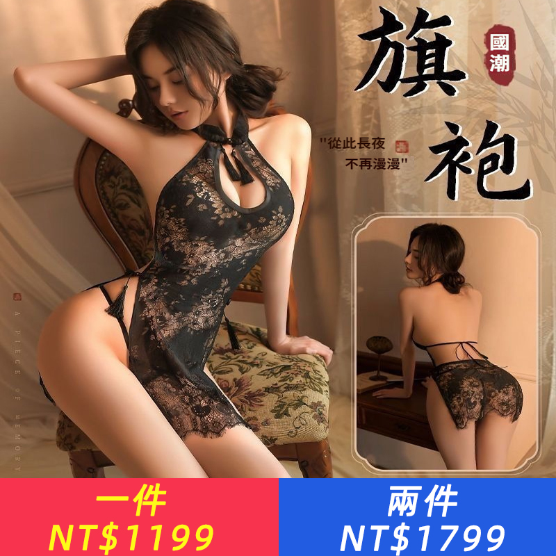 性感蕾絲旗袍高跟誘惑睡衣套裝情趣內衣挑逗激情露乳純欲套裝