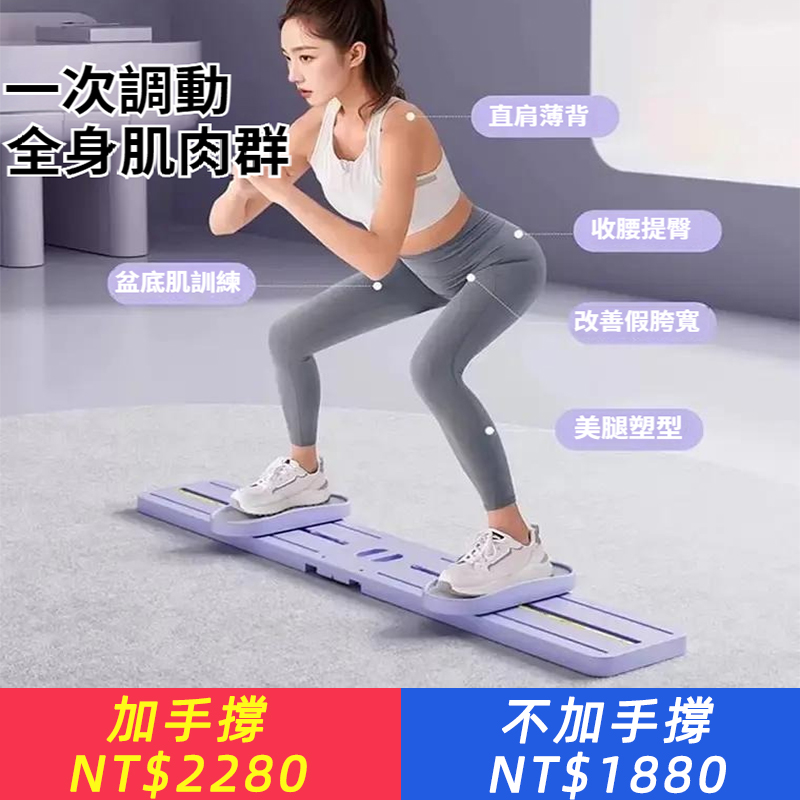 瘦大腿神器滑雪機骨盆底肌訓練修復器家用美腿瘦腿神器夾腿瘦大小腿