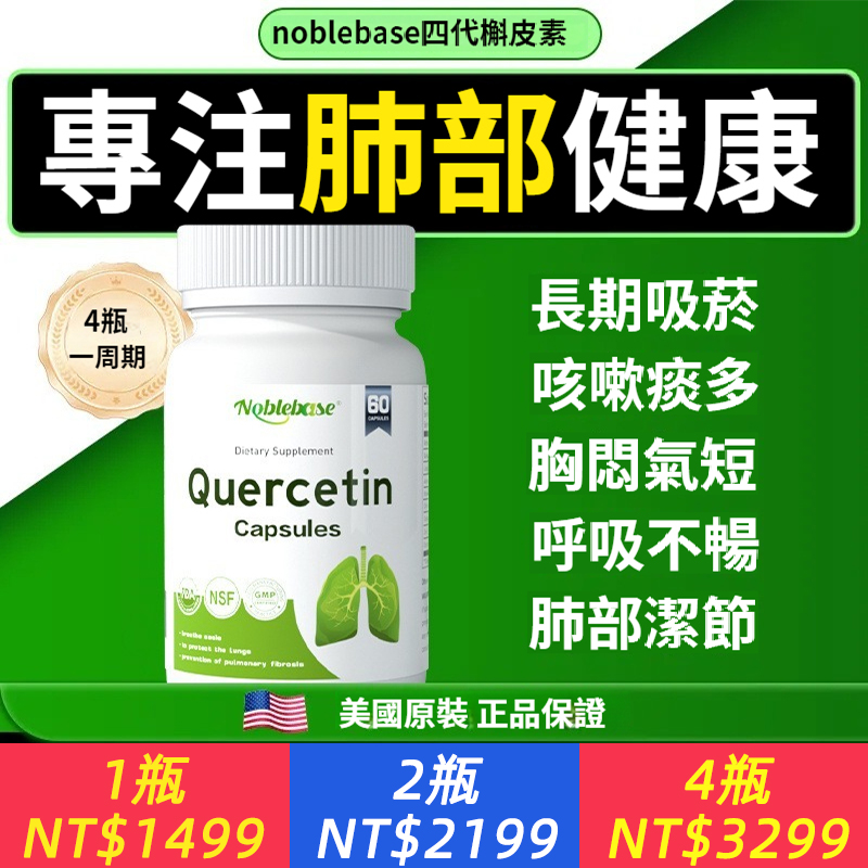 美國進口肺槲皮素膠囊成人清潤肺泡腳包身體護理足護理