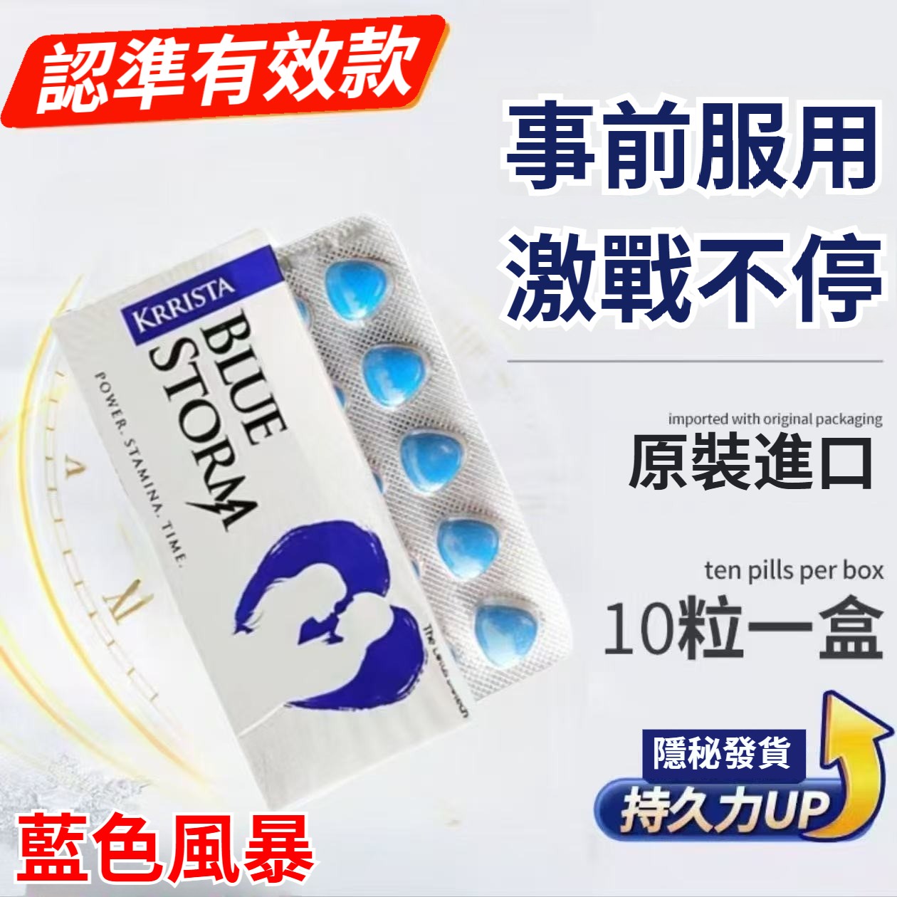 【印度藍色風暴】增大增粗80%！ 1次60分鐘不射！溫和安全無刺激，持久不麻木，又硬又燙，速效增大增粗，無副作用，無依賴性
