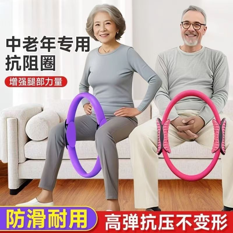 老年人腿部阻力圈