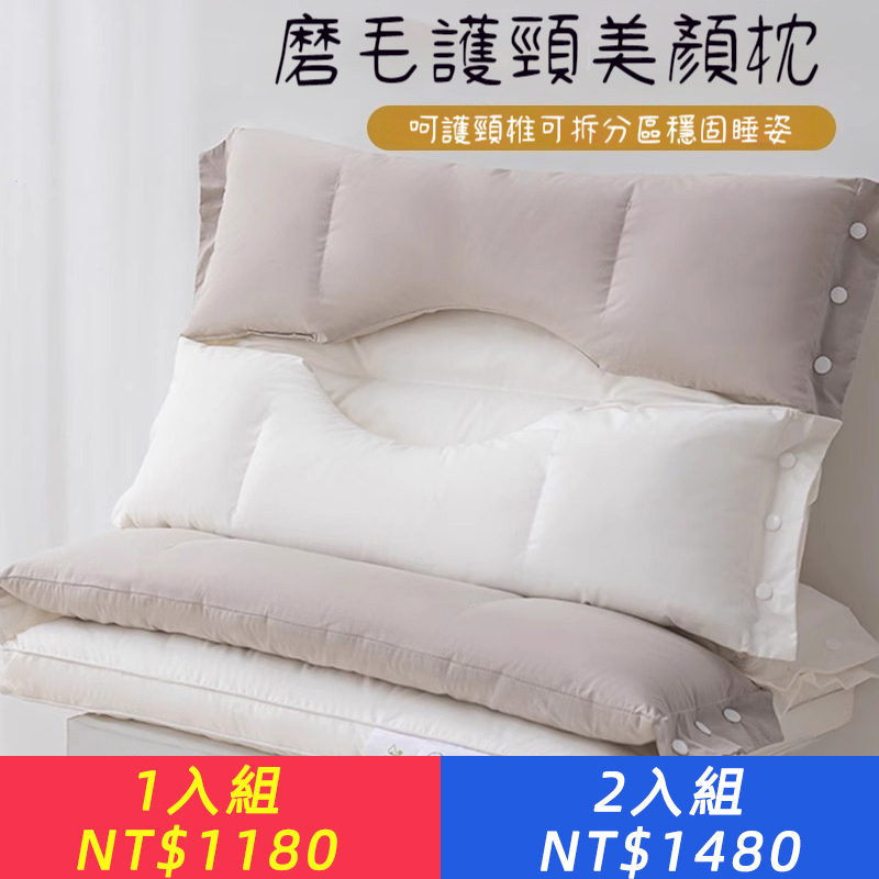 磨毛枕頭雙向護頸椎助睡眠睡覺專用不塌陷家用一對單整頭
