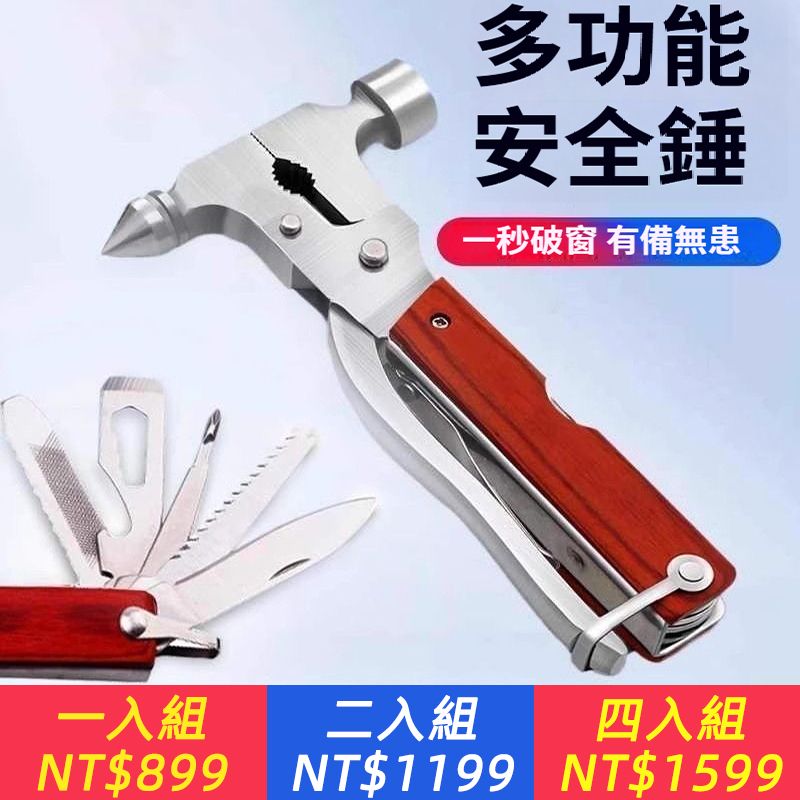 2025號德國品質汽車防爆破窗安全錘戶外用品多功能工具組合破窗