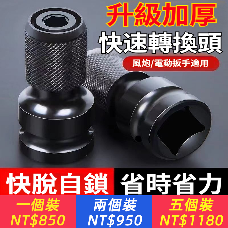 電鑽轉換頭套筒轉批頭多功能通用轉接頭轉內六角批頭伸縮彈套配件