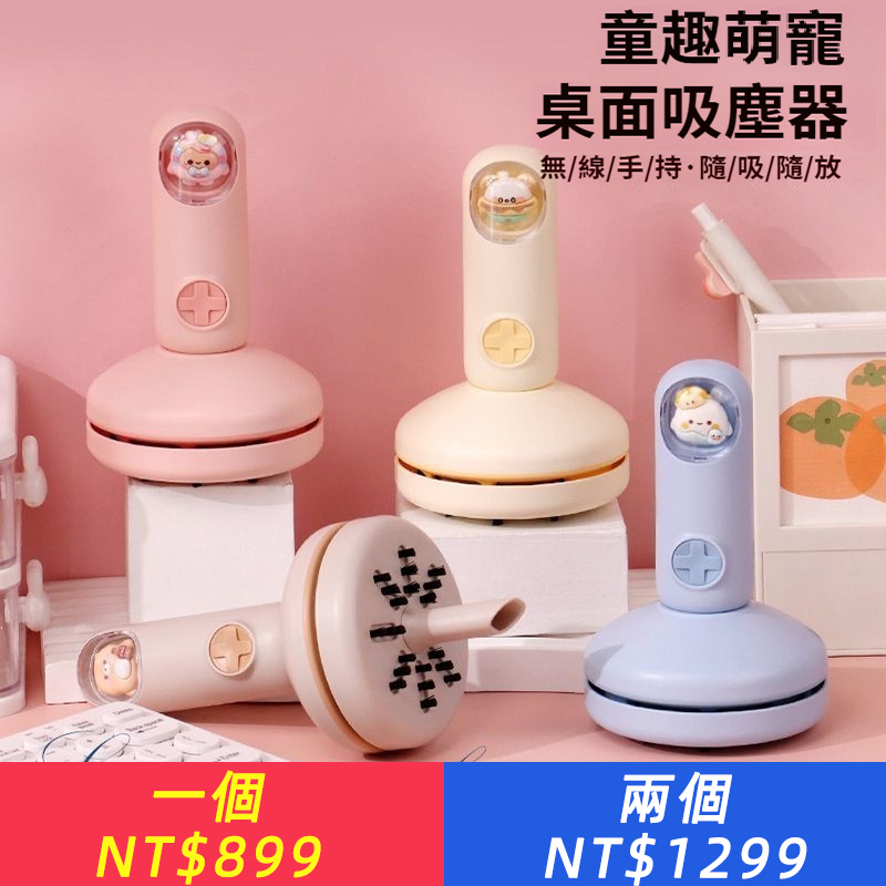 隨身桌上型吸塵器3檔大吸力USB充電續航清理鍵盤吸鉛筆灰橡皮擦神器
