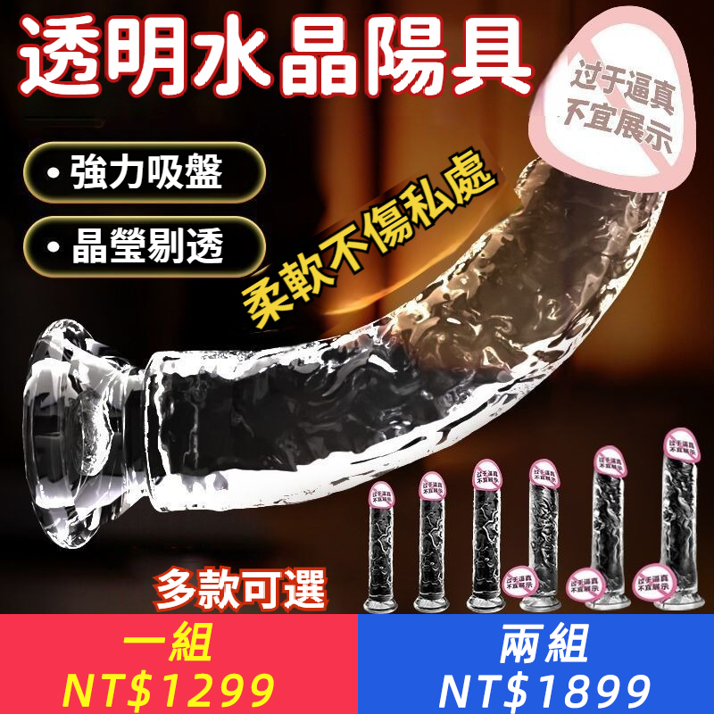 水晶陽具女用自慰器假陰莖模擬柔軟手動成人情趣用品sm性玩具
