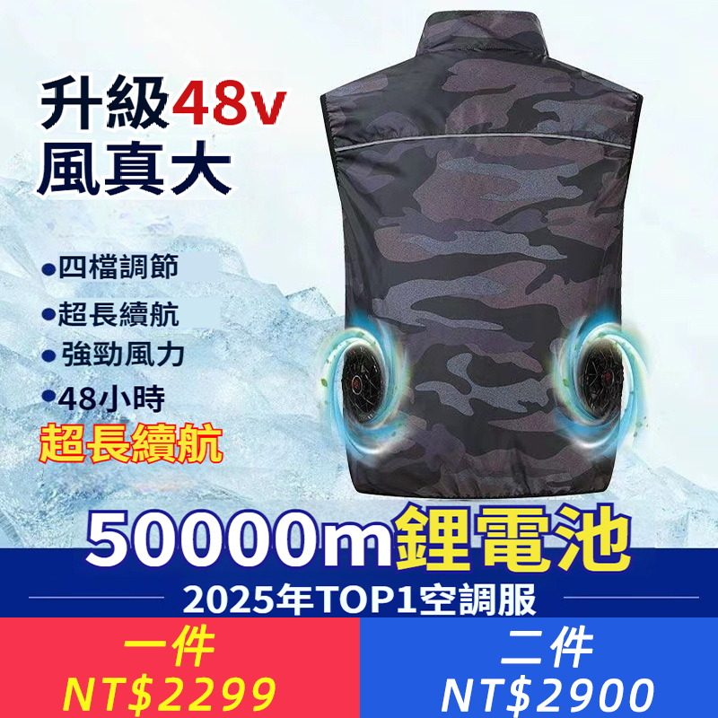 夏季降溫馬甲男女空調服充電風扇衣服冷氣防暑戶外冰爽背心工作服