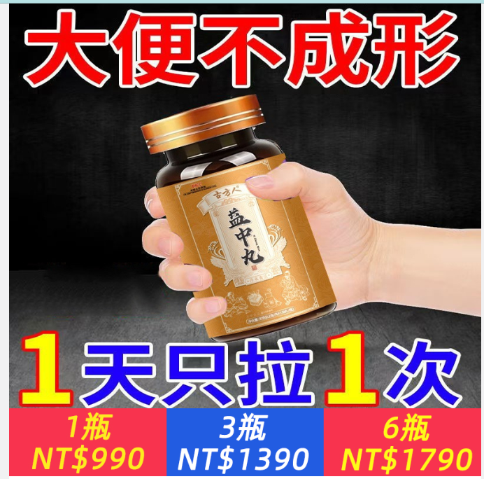林杺慈寄保健品