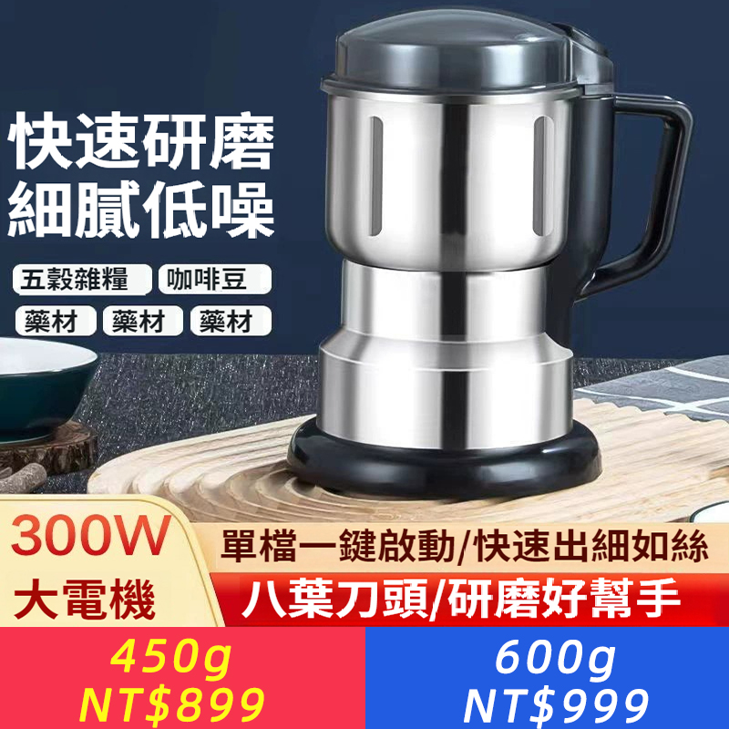 實用粉碎機釣魚打碎研磨破碎機磨粉機家用小型五穀雜糧細碎打粉機