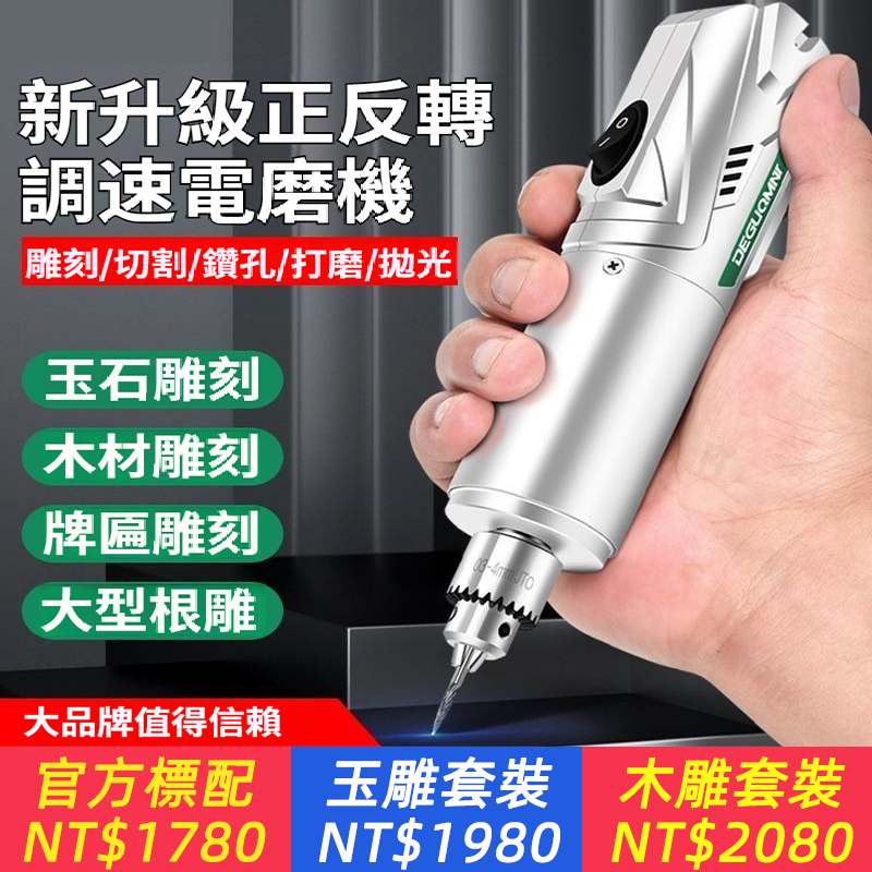 電磨機小型手持玉石木雕根雕雕刻打磨拋光工具桃木簪製作