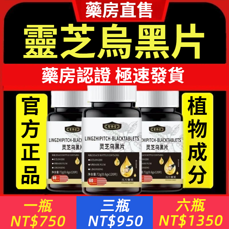 拒絕染髮劑！醫師推薦【睡前2粒】男女白髮？頭髮？白髮/脫髮救星！#靈芝烏黑片，適用於各種頭髮問題！