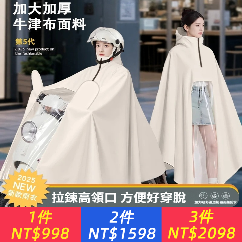 第五代電動防暴雨戰袍【雨天無憂出行】高領一鍵拉鍊防水秒穿脫｜加寬帽簷視野擴｜加長遮腳不濕鞋襪｜儀錶板透視雨後，速幹防黴防潮