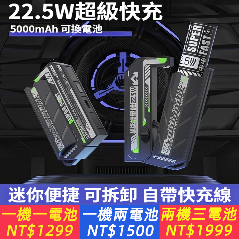 機甲彈倉行動電源】新款戰術可換彈夾行動電源快充可拆卸電池可上飛機便攜