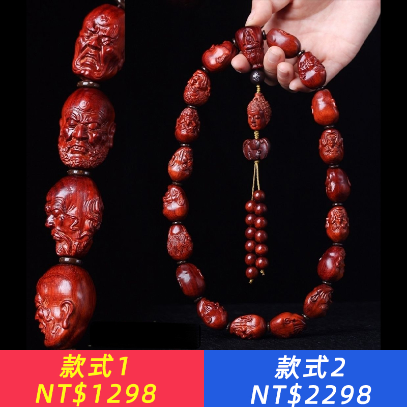 十八羅漢手持犀角紫檀人頭珠18羅漢手串車掛檔位掛2.5x19佛珠雕刻