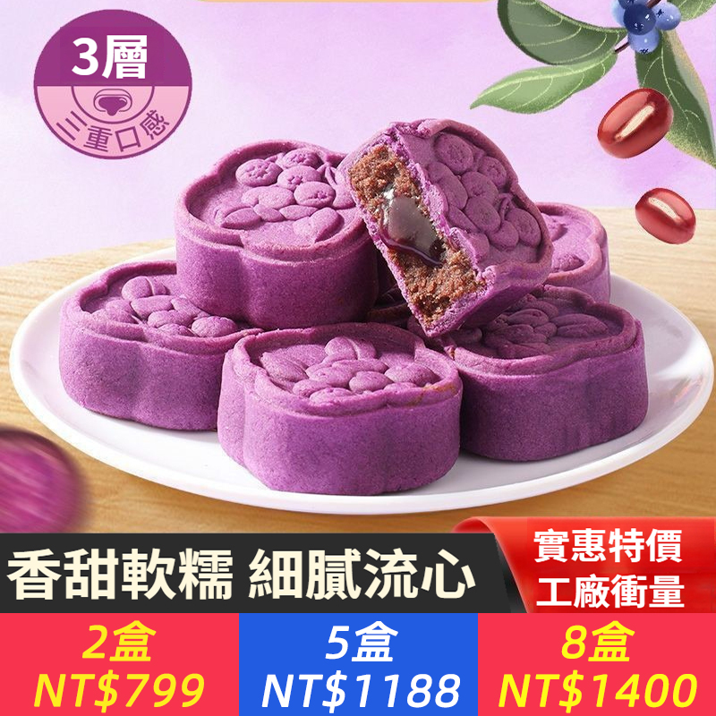 葉黃素酯藍莓糕三層口感細緻夾心藍莓流心傳統糕點零食