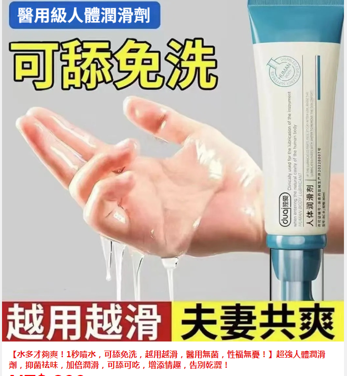 林杺慈寄保健品