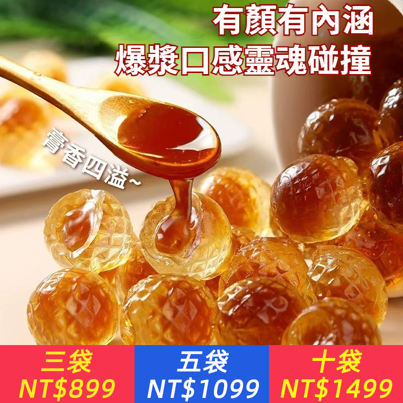 爆漿梨膏軟糖慈梨膏雪梨枇杷兒童糍刺梨網紅果汁中老年糖果