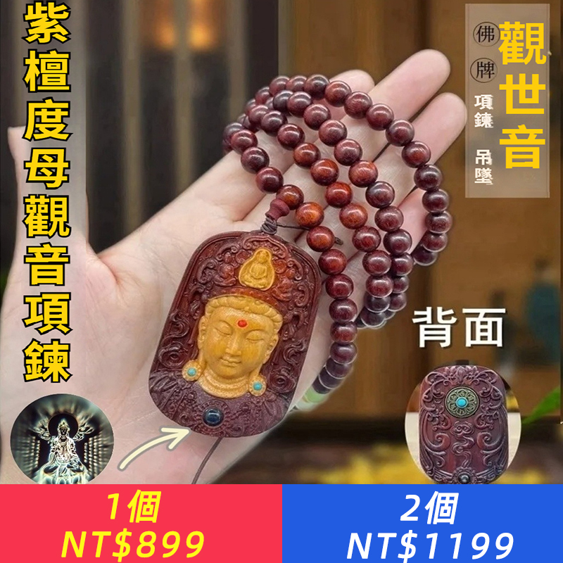 紫檀度母觀音菩薩牌掛件脖掛吊墜木雕民族風高檔佛珠念珠文玩