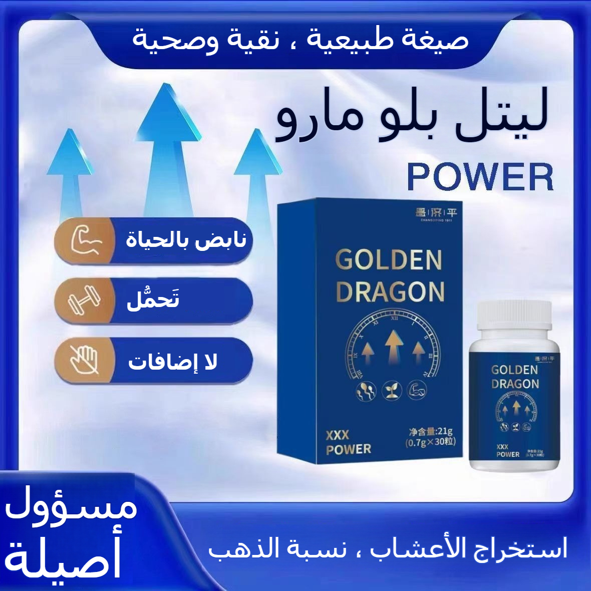 مستورد من الهند، زجاجة تمرا الزرقاء الصغيرة! حبوب باور هيمالايا هيلث الطبيعية العشبية الزرقاء، 30 قرصًا لعلاج الرجال. نصائح: تناول قرصًا واحدًا يوميًا قبل النوم مع ماء دافئ. للرجال الذين يعانون من مشاكل صحية، تُزاد الجرعة إلى قرصين يوميًا.