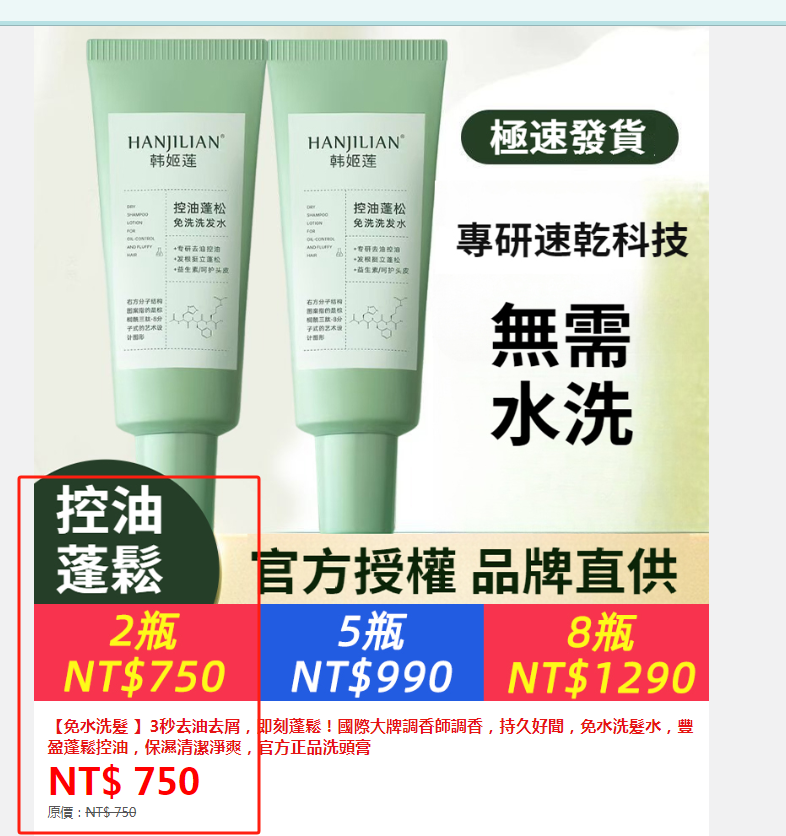 ①免水洗髮水2瓶+②云南白药消炎鎮痛膏3盒+③金門貢糖2袋（原味+芝香）+④小紫棒2隻+⑤油栗仁20袋
