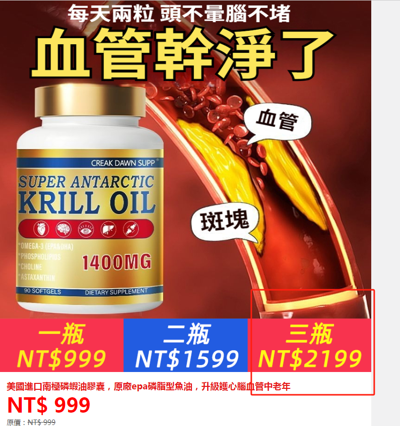 ①KRILL OIL美國進口南極磷蝦油膠囊3瓶+②油板栗仁20袋