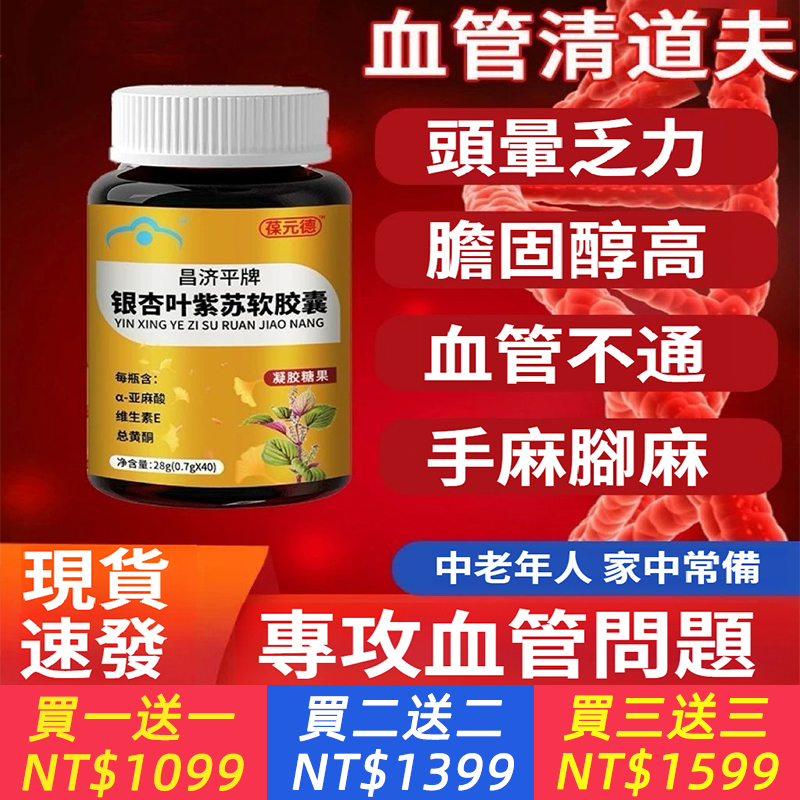 銀杏葉紫蘇軟膠囊凝膠糖果降血中老年人脂血管官方正品輔助降