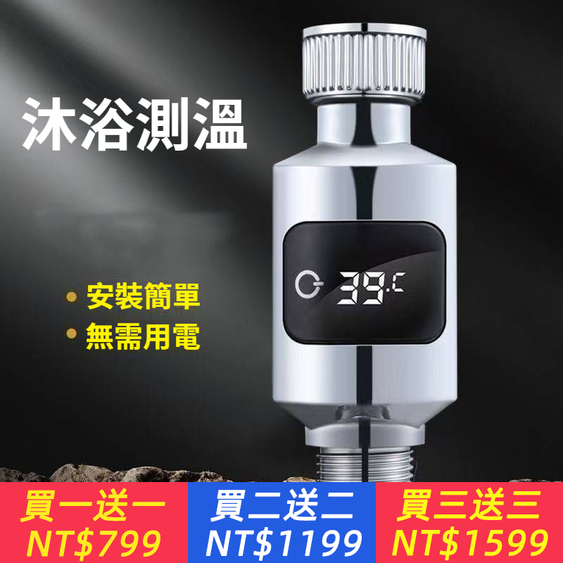 新款花灑溫度顯示器淋浴水龍頭測溫嬰兒童老年孕婦專用洗澡水溫計