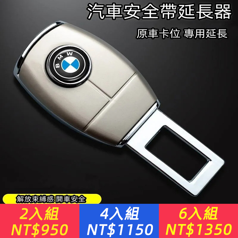 安全帶延長器 合金高級汽車安全帶鎖扣插片卡扣安全帶延長器子母扣雙用