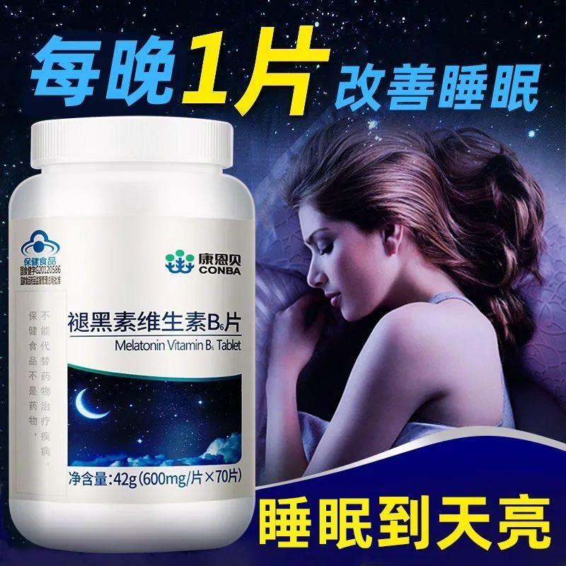 褪黑素維生素B片1瓶70片