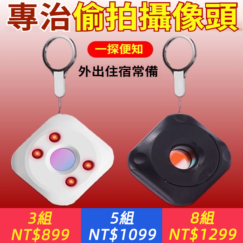 無線訊號探測器飯店攝影機紅外線偵測儀防偷拍防窺防盜偵測智慧神器