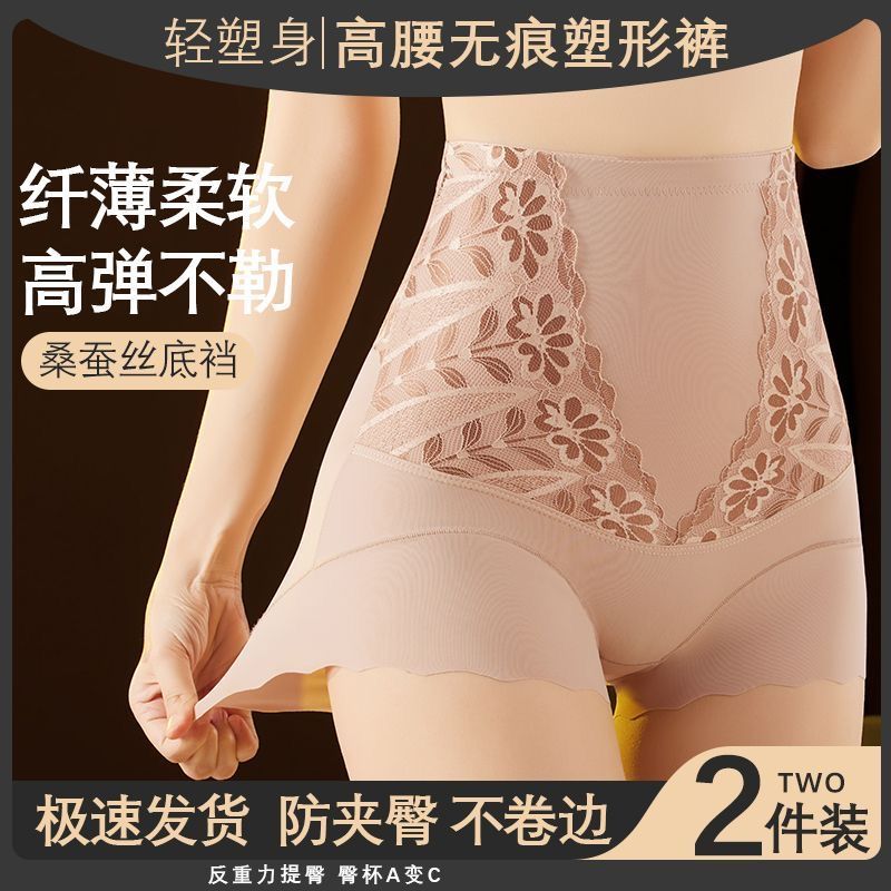瘦腹提臀内裤