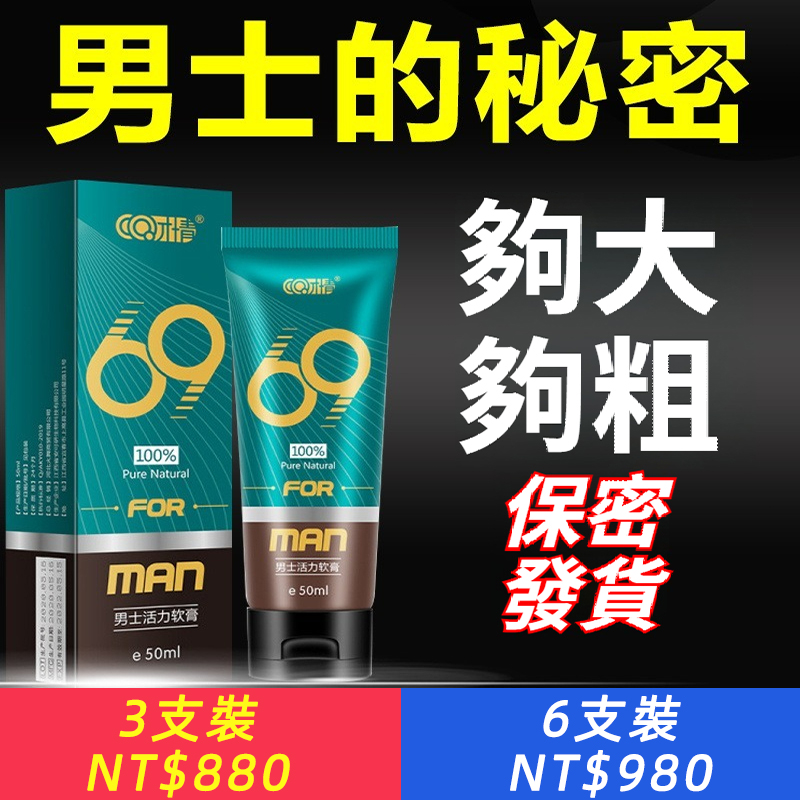 突破亞洲尺寸！高齡男士常備【增大，增粗，增長，增硬，18CM猛男，不反彈不回縮！】男士增大膏，一抹做大器真男人，更大更猛，她更滿足~