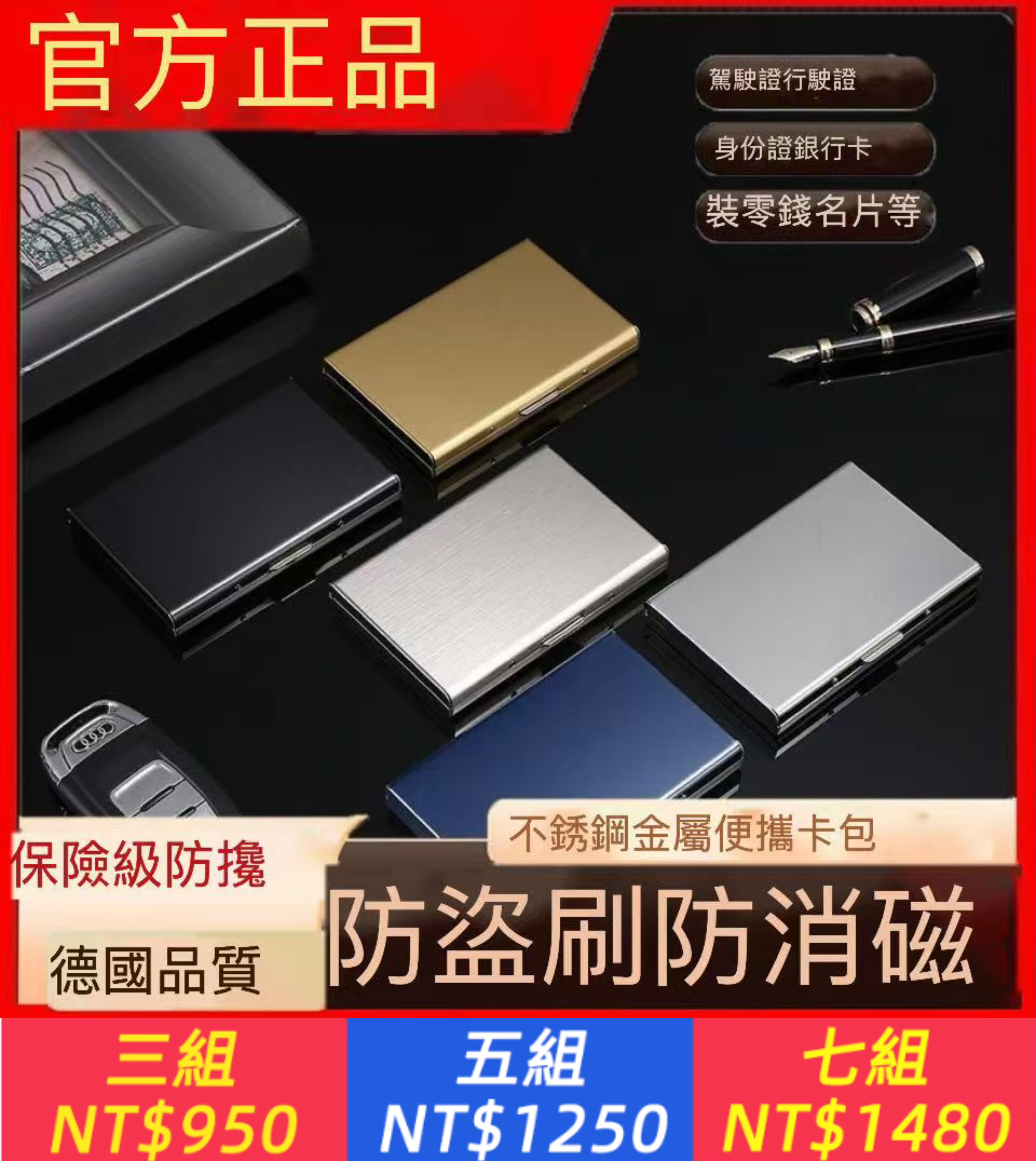 防盜刷金屬卡包男士不銹鋼卡包女式防消磁小巧卡盒卡套放駕照