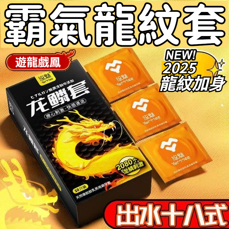 龍套