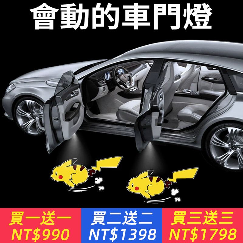 車門動態迎賓燈汽車投影燈車門改裝照地燈氣氛燈免接線感應鐳射燈