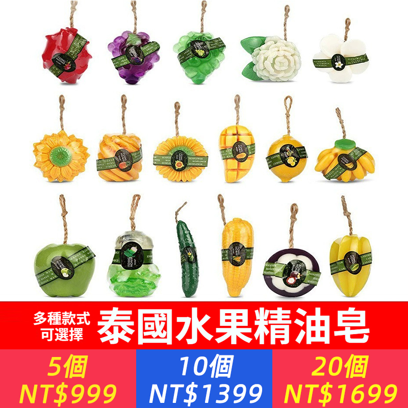 泰國水果精油皂同款禮品肥皂香皂芒果精油皂兒童沐浴肥皂