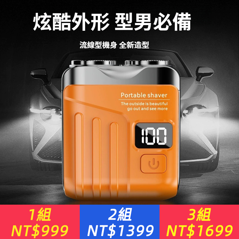 全新電動刮鬍刀MINI小型款磁吸雙刀頭USB電動便攜男士電動刮鬍刀