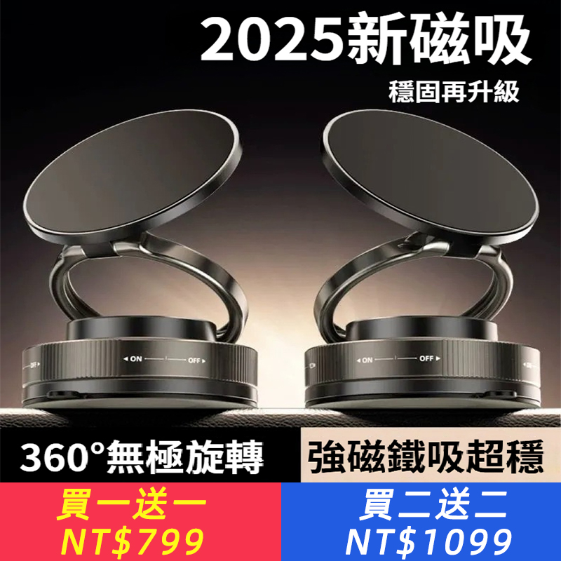 真空吸盤磁吸手機支架多功能車載2025新中控台防手震導航車內專用