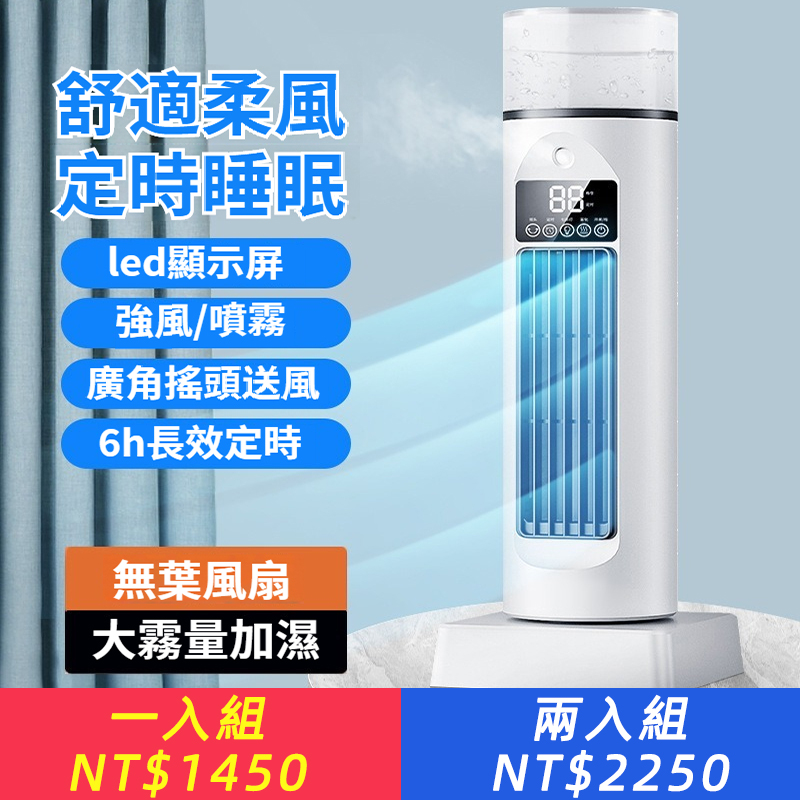 無葉噴霧風扇家用臺式塔扇空調扇冷風扇制冷桌面USB搖頭風扇