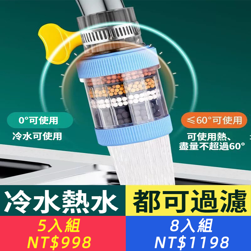 通用可拆洗六層水龍頭過濾器家用廚房自來水防濺花灑節水濾水器