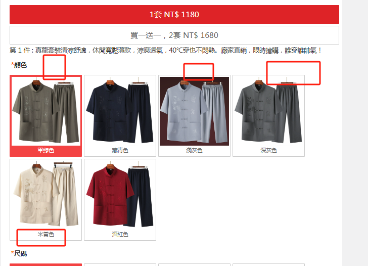 林阿慈寄4件龍唐裝上衣