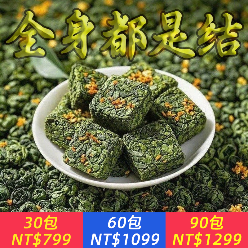 古方散結茶蒲公英桑葉薏仁茯苓淡竹葉梔子正品養生茶