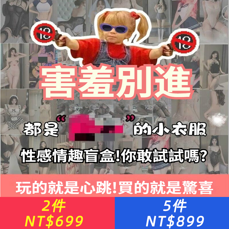 【情趣內衣盲盒】新款性感情趣內衣女透明誘惑黑絲網襪套裝開檔網衣大碼制服連身套