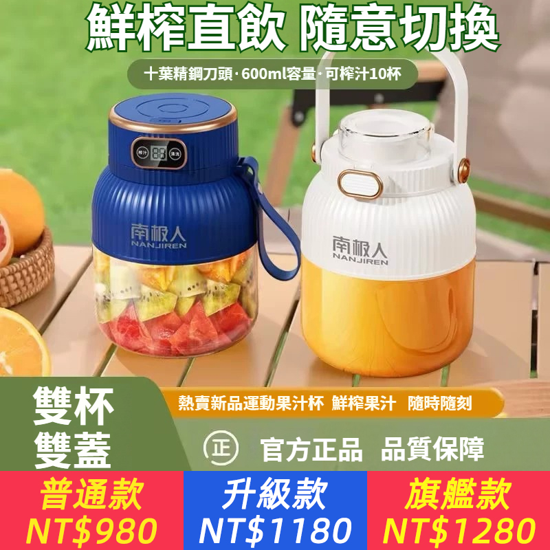 榨汁機噸噸桶大肚杯鮮榨果蔬榨汁機便攜式大容量榨汁杯禮品