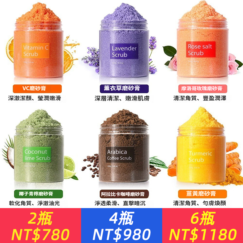 沐浴海鹽磨砂膏body scrub去雞皮全身去角質身體磨砂膏留香浴鹽