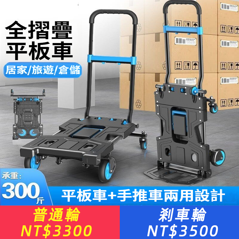 變形便攜家用靜音可折疊平板車便攜小手推車搬運車車搬運車拉貨車