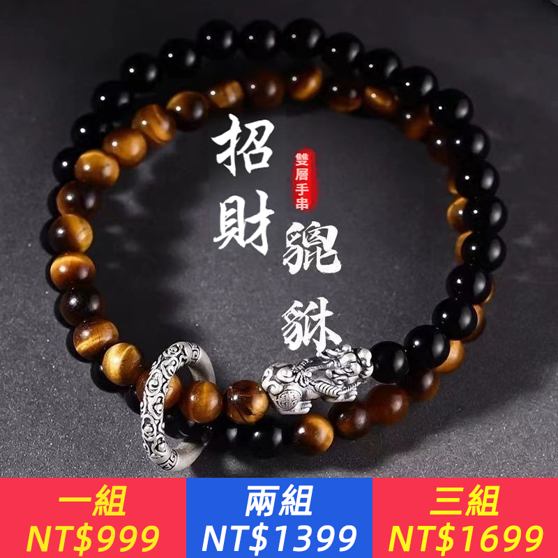 招財雙層貔貅手串男生手飾生日禮物手鍊男平安手鍊情侶男款