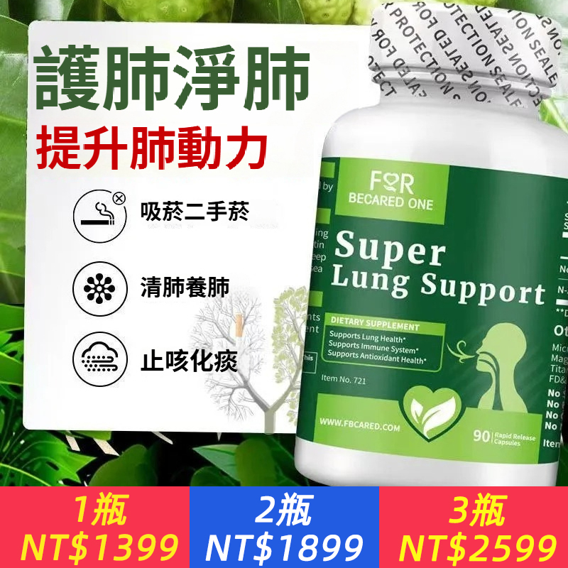美國諾麗果清肺膠囊護抗肝清肺醣酵素減脂降代餐尿酸
